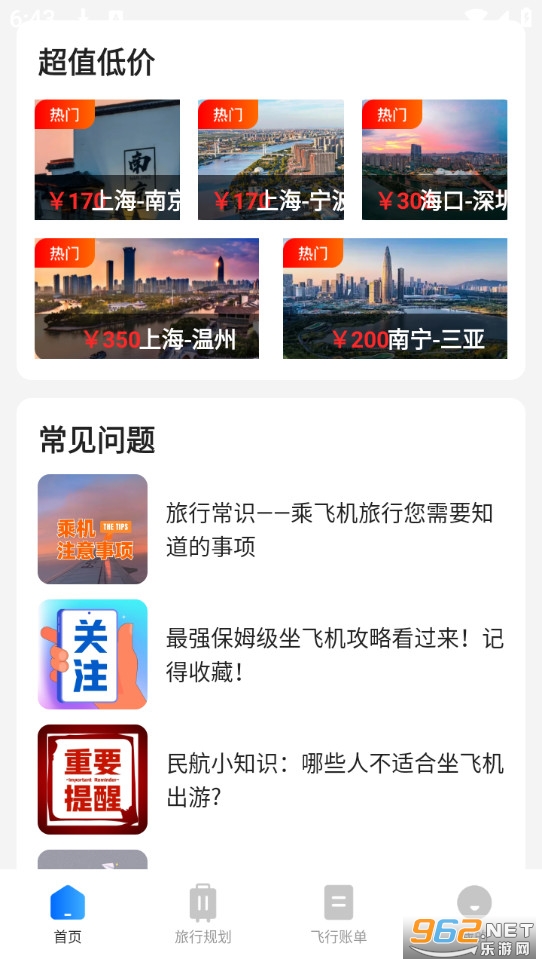 �ú��ؼۻ�Ʊappv1.1.9��ͼ1