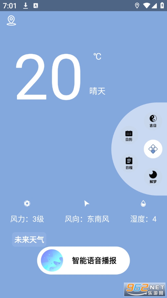 �ǻ�����Ԥ�����°�v4.2.1��ͼ0