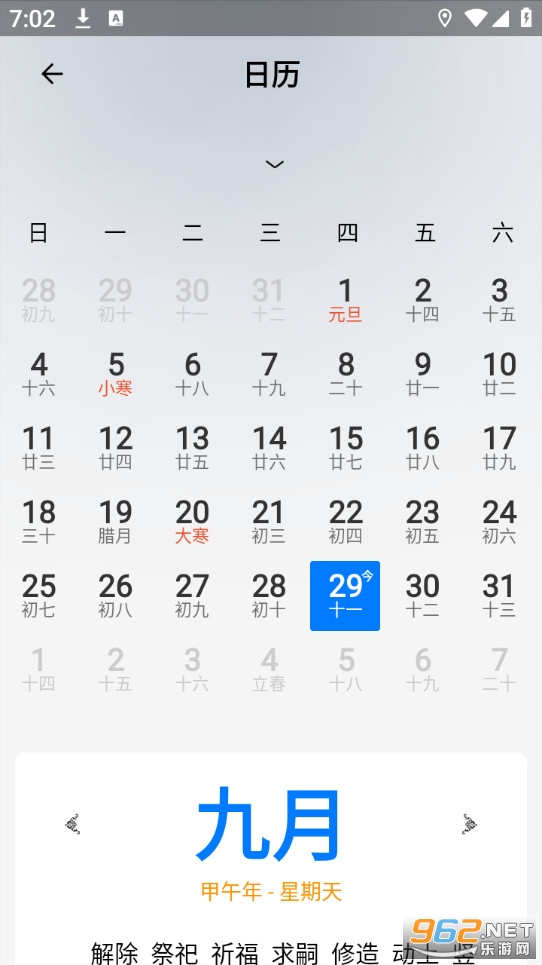 �ǻ�����Ԥ�����°�v4.2.1��ͼ1