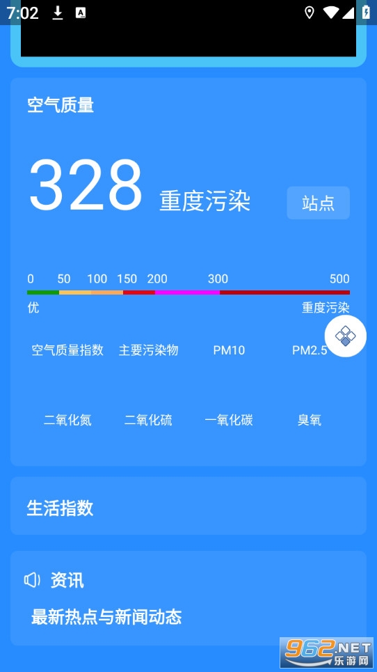 �ǻ�����Ԥ�����°�v4.2.1��ͼ4