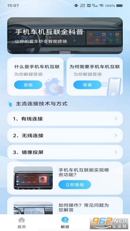 �ֻ���������app��ͼ2