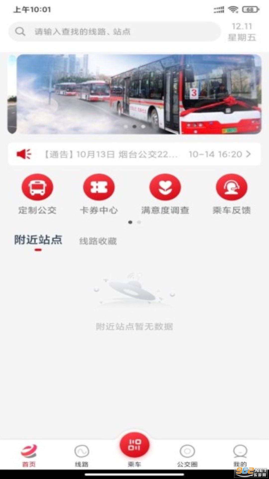 ��̨����app��ͼ2