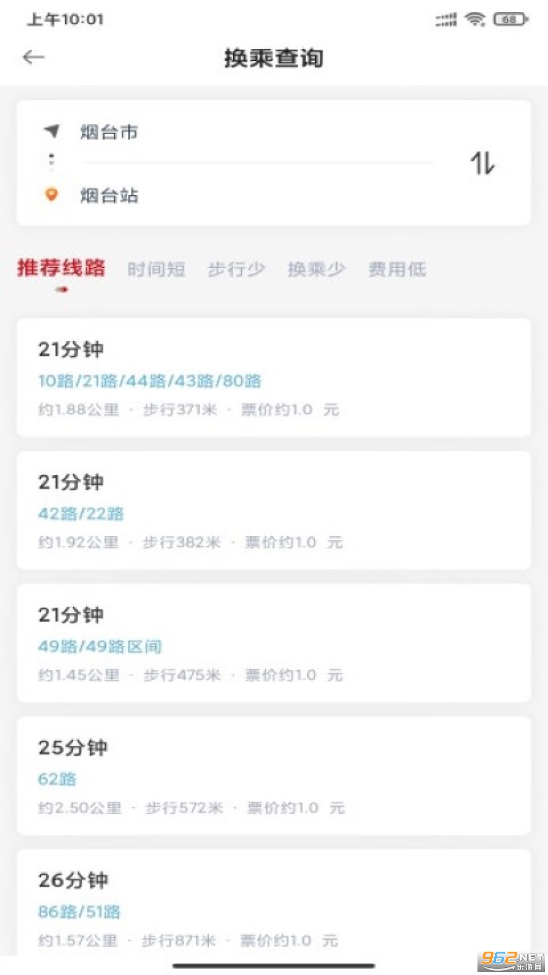 ��̨����app��ͼ3