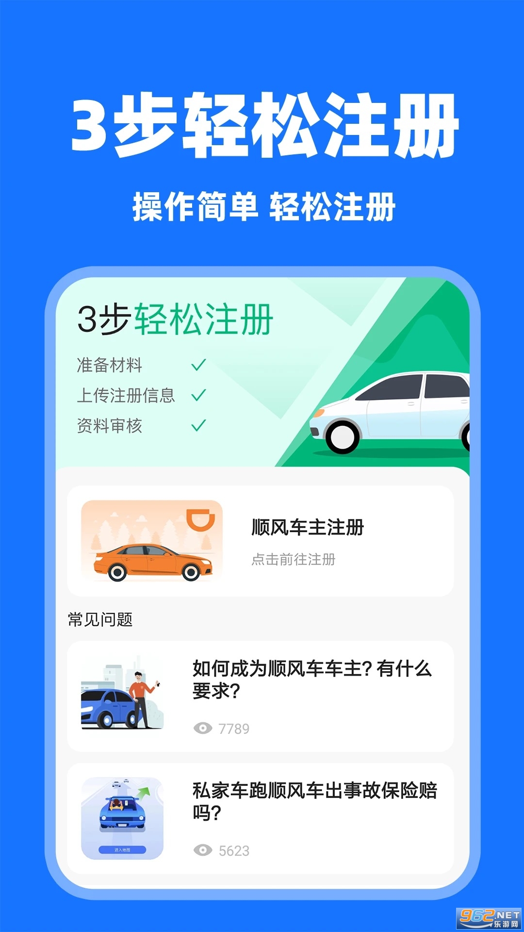 ˳�糵������app��ͼ0