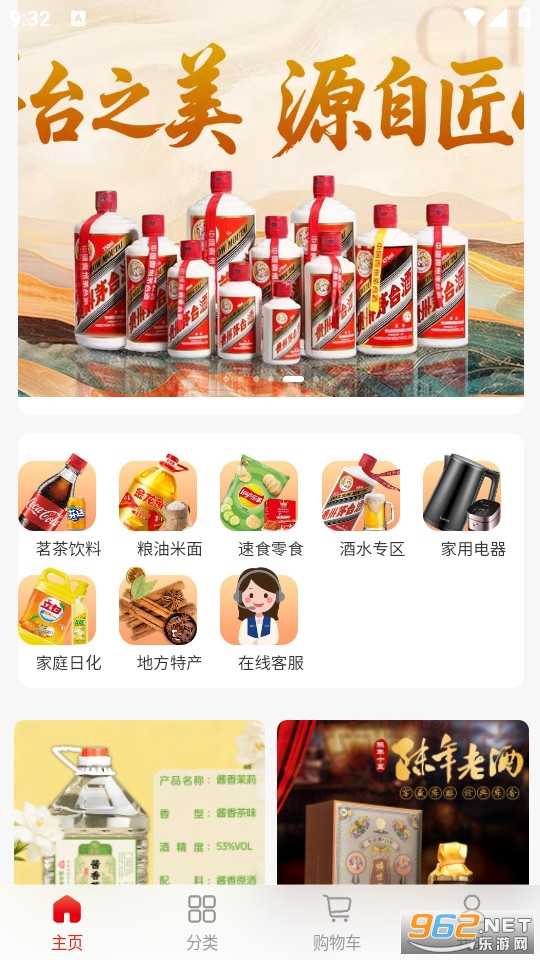 叭卦优选官方版截图0