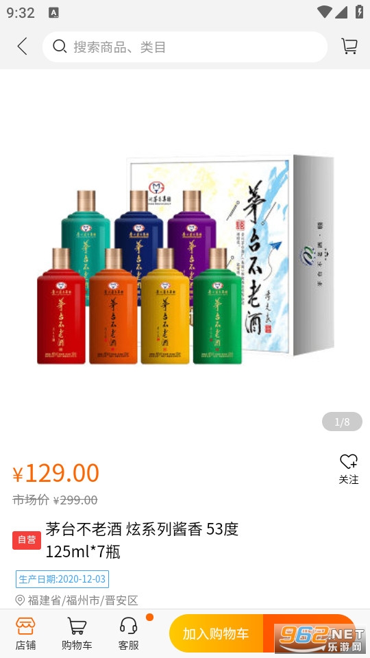 叭卦优选官方版截图3