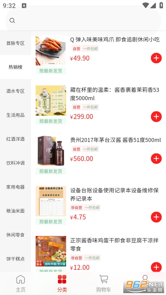 叭卦优选官方版截图2