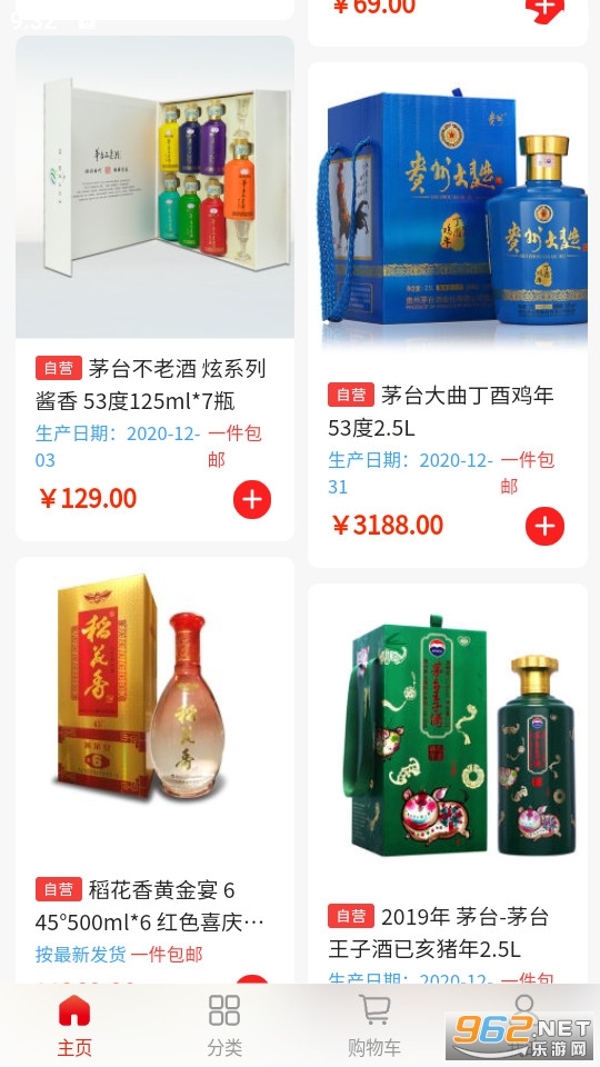 叭卦优选官方版截图1