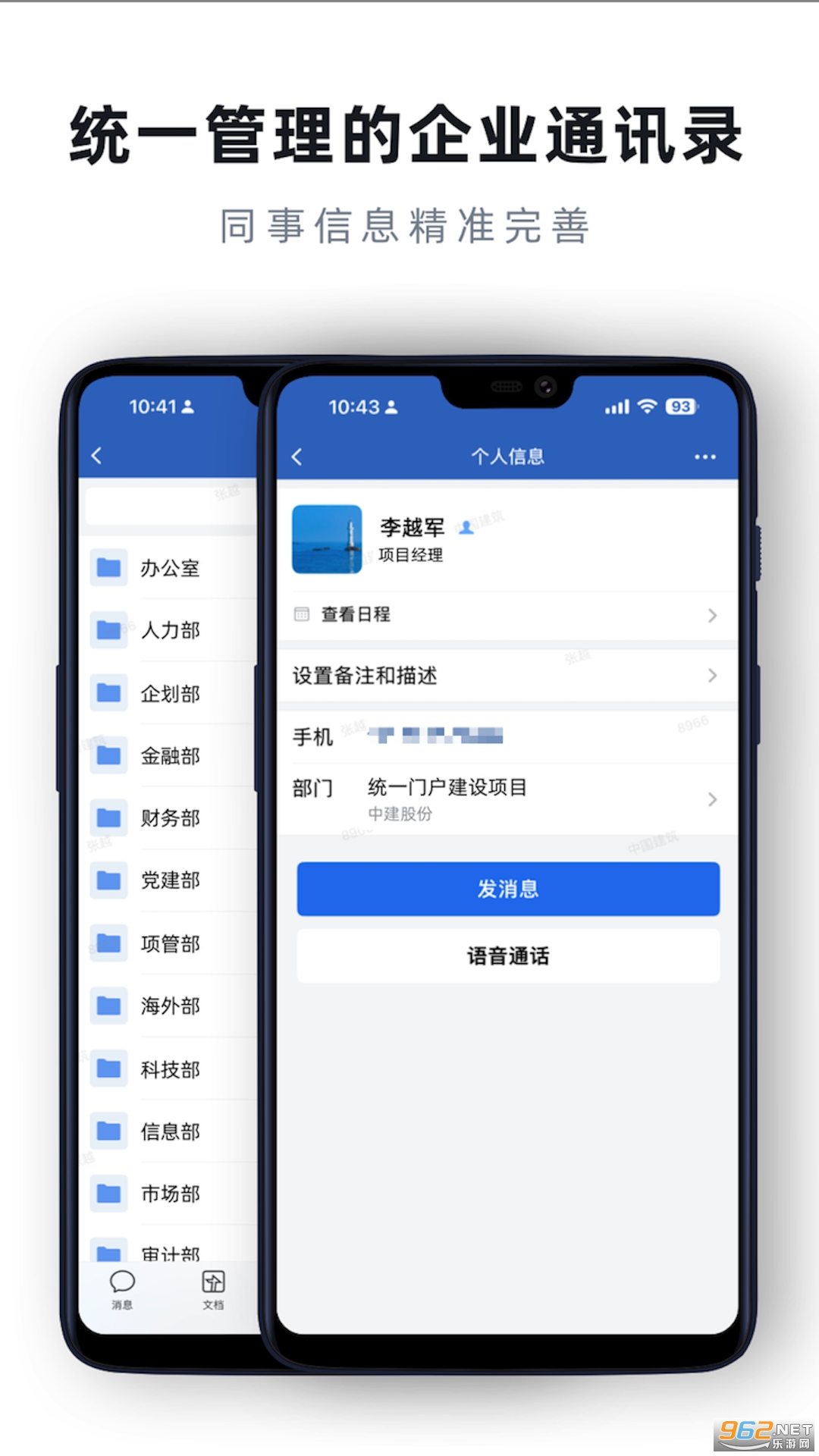 �н�ͨapp��ͼ3