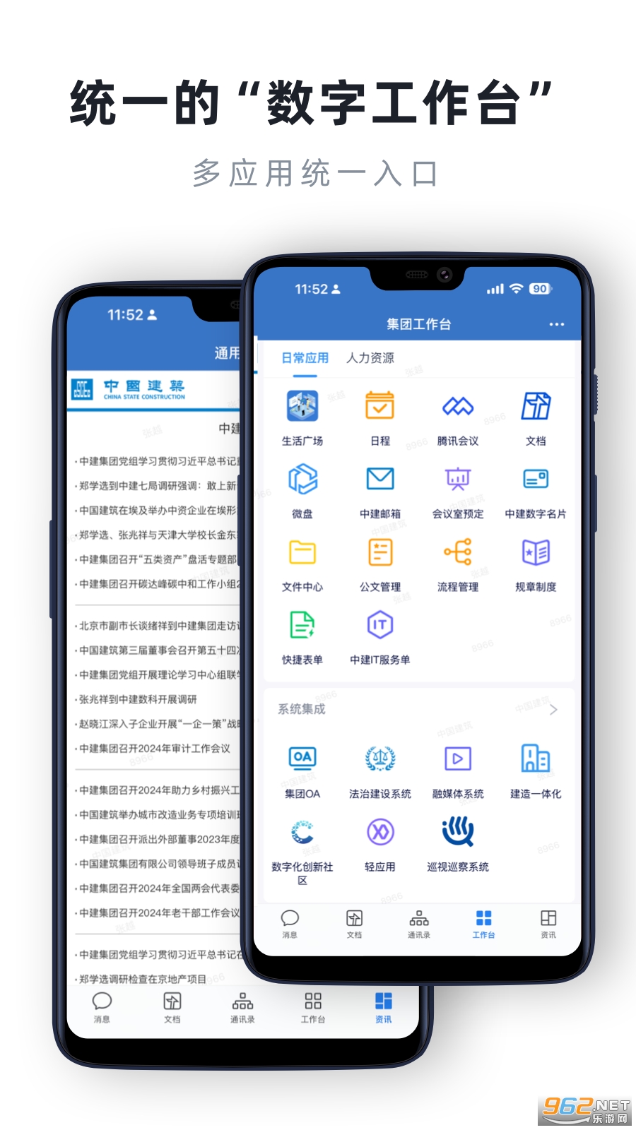 �н�ͨapp��ͼ2