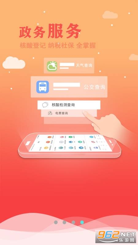 ����פ����app��ͼ2