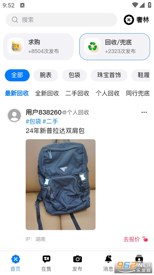 奢林安卓版截图0