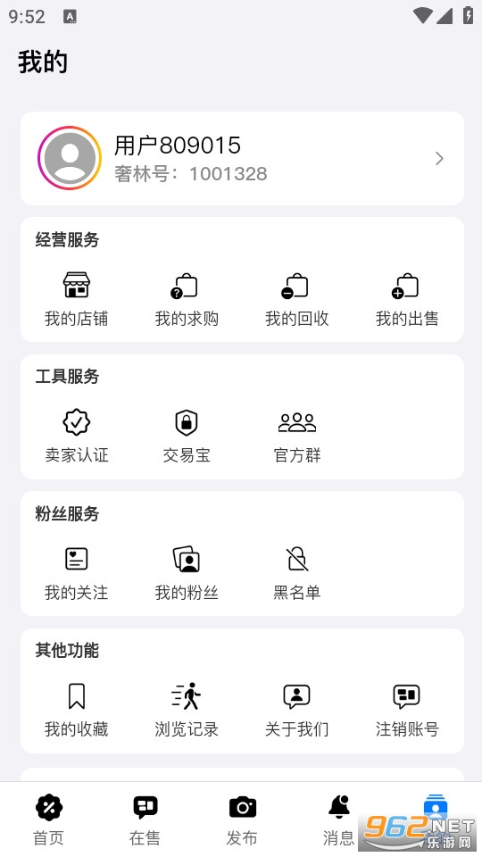 奢林安卓版截图3