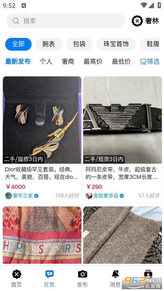 奢林安卓版截图1