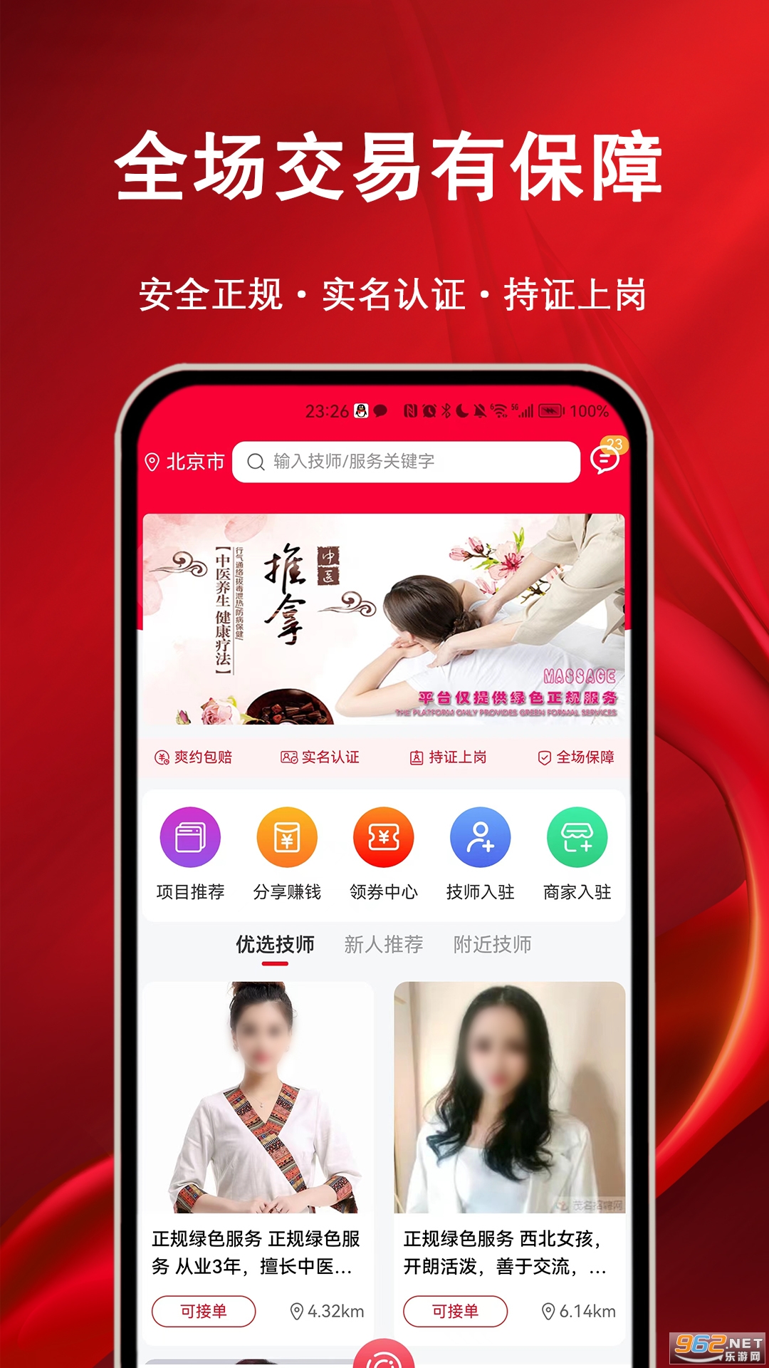 ĦҮ���Ű�Ħapp��ͼ3