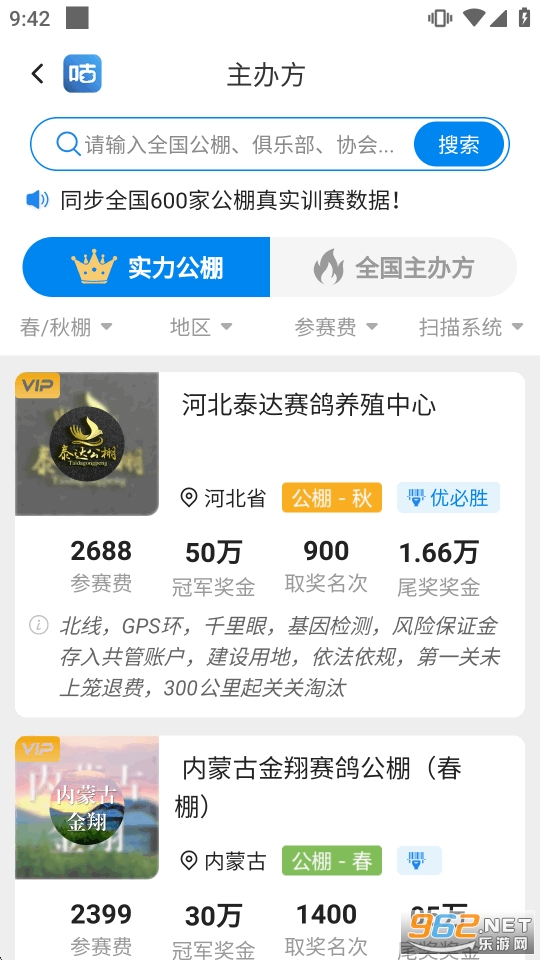 �����Ÿ�app�ٷ�����v2.4.5��ͼ1