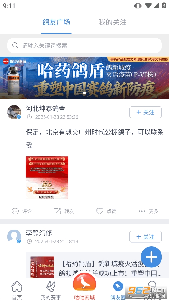 �����Ÿ�app�ٷ�����v2.4.5��ͼ3