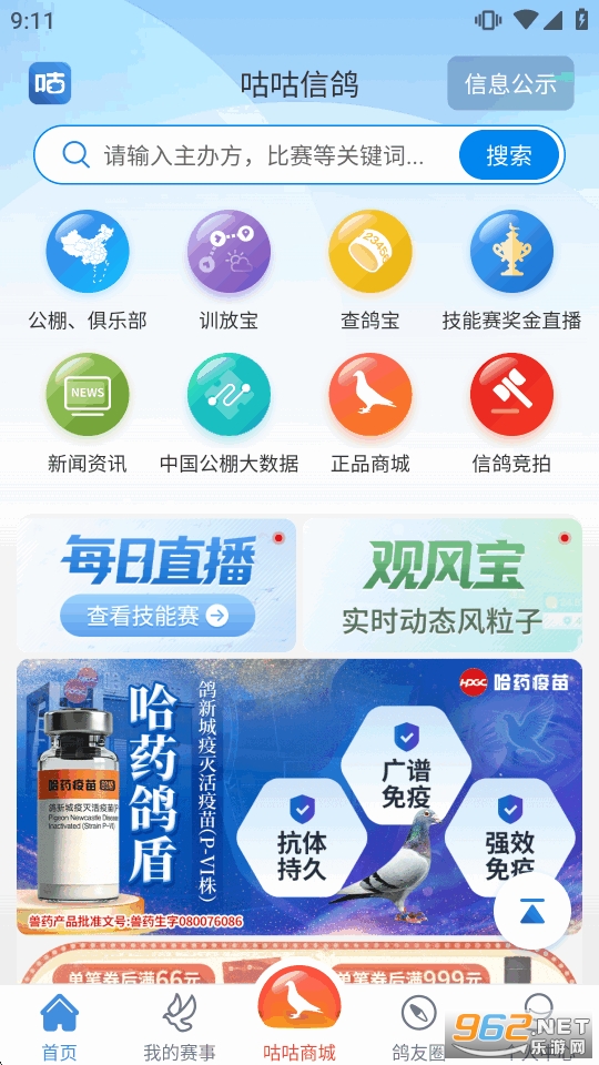 �����Ÿ�app�ٷ�����v2.4.5��ͼ5