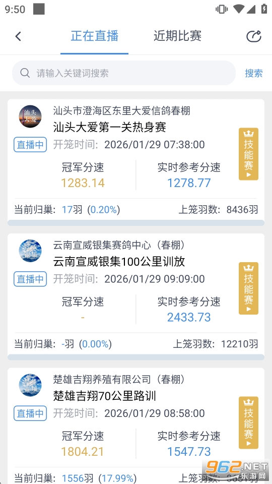 �����Ÿ�app�ٷ�����v2.4.5��ͼ2