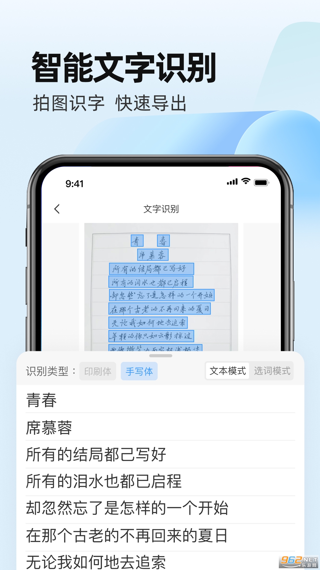 全能手机扫描王截图0