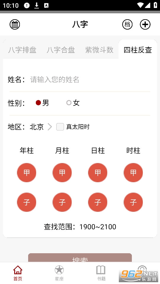 ��ʦ��������app�ٷ���v3.4��ͼ3