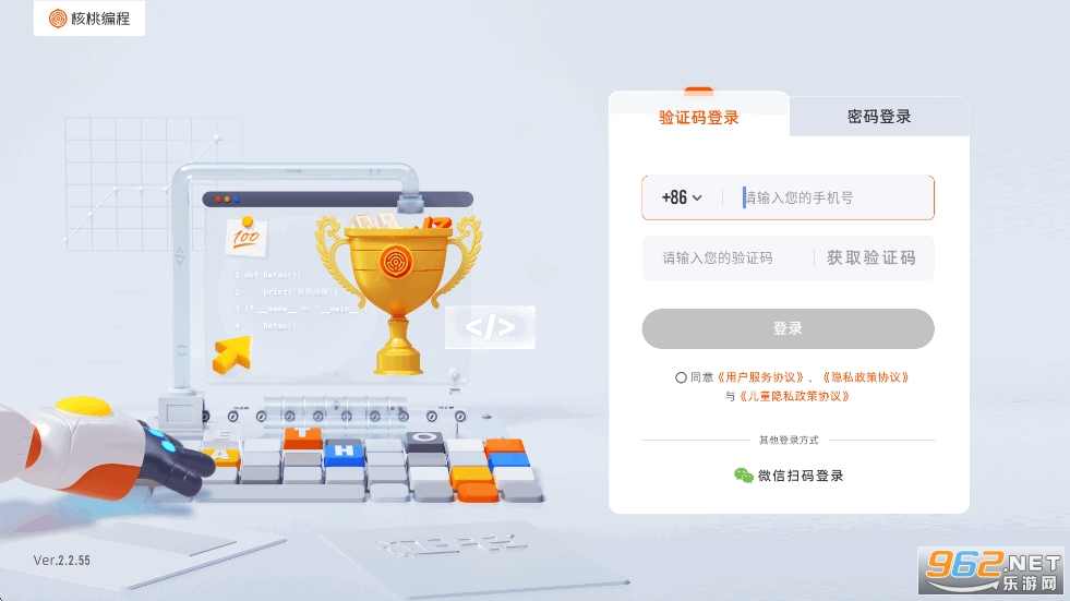 ���ұ��app�ٷ���v2.2.55��ͼ2