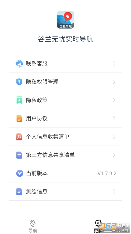 ��������ʵʱ�����ֻ���v1.7.9.2��ͼ4