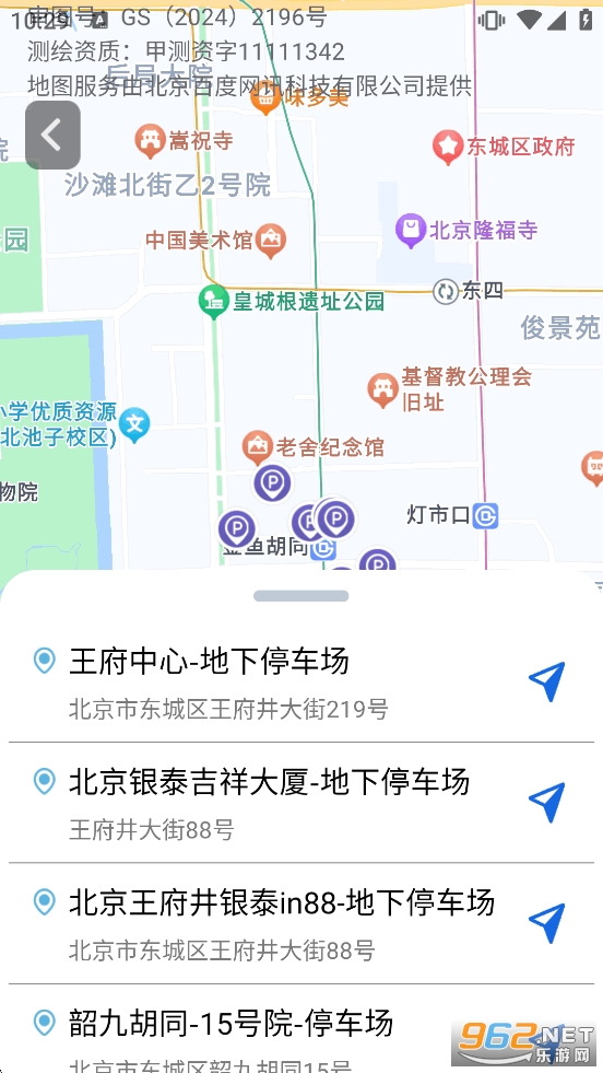 ��������ʵʱ�����ֻ���v1.7.9.2��ͼ3