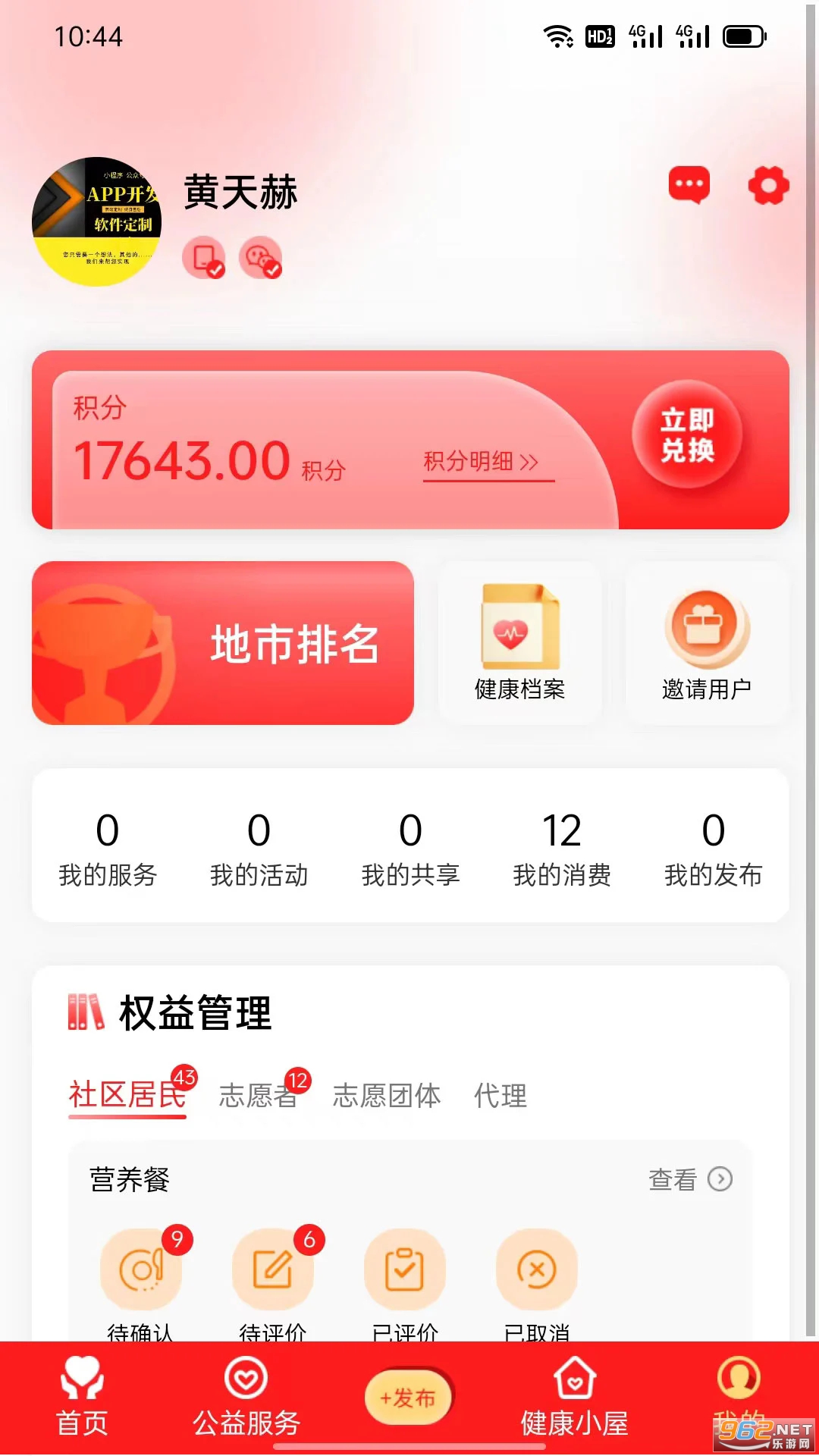 �۵ǽ������°�v1.1.7��ͼ3