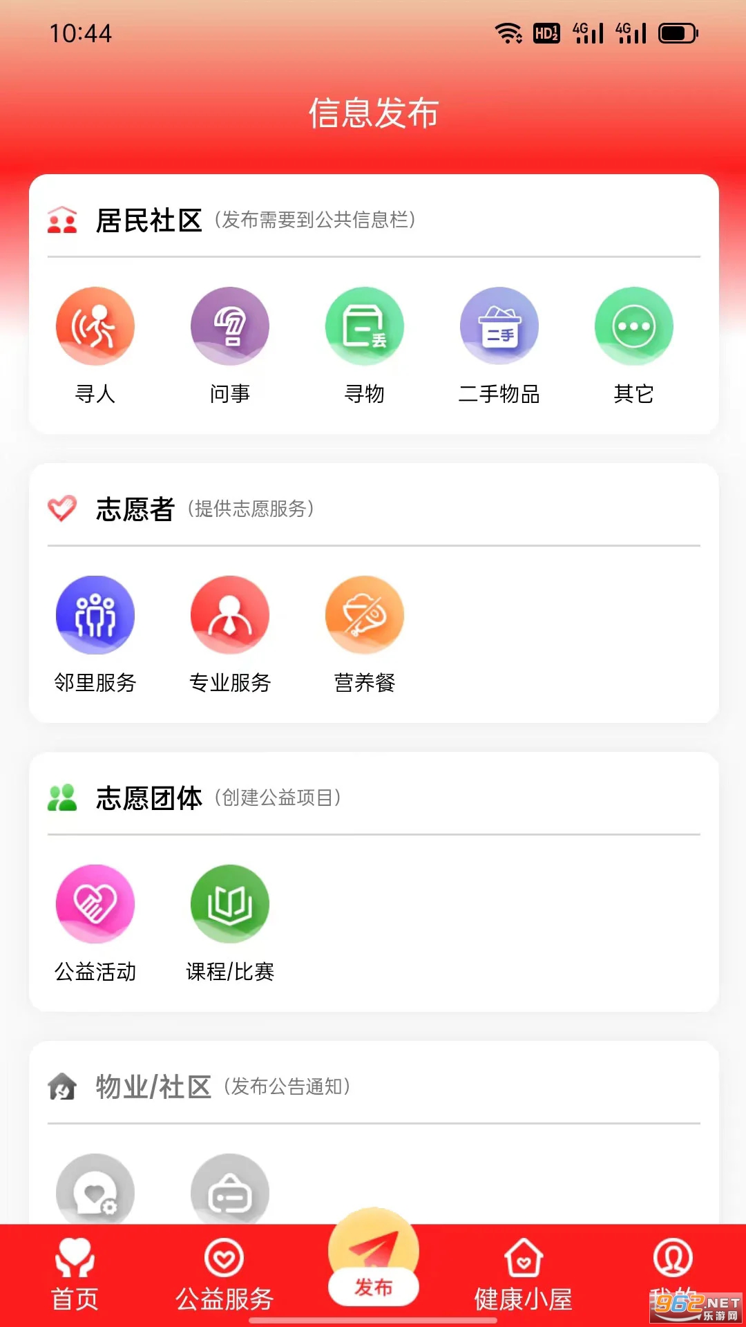 �۵ǽ������°�v1.1.7��ͼ2