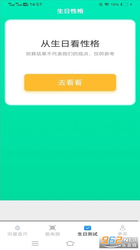 һ�������appv2.5.6.3��ͼ4