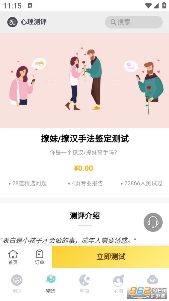 ����֢����רҵ��v3.0.7��ͼ1