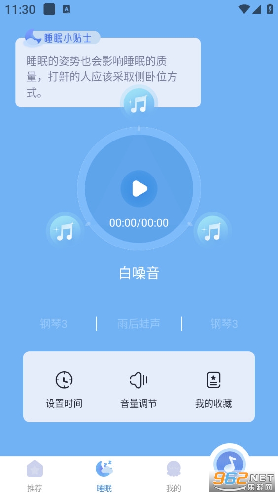 ����˯�����°�v1.0.5��ͼ0