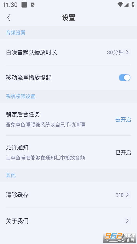 ����˯�����°�v1.0.5��ͼ3