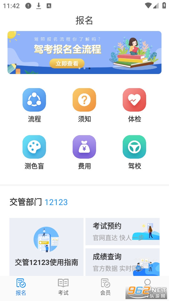 Ħ�г��ݿ���׿��v5.4.2��ͼ1