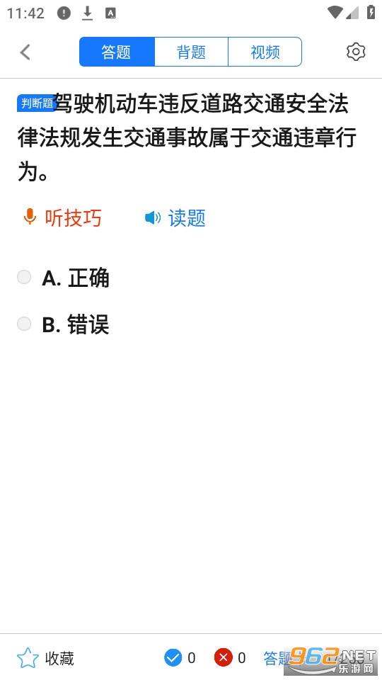 Ħ�г��ݿ���׿��v5.4.2��ͼ2