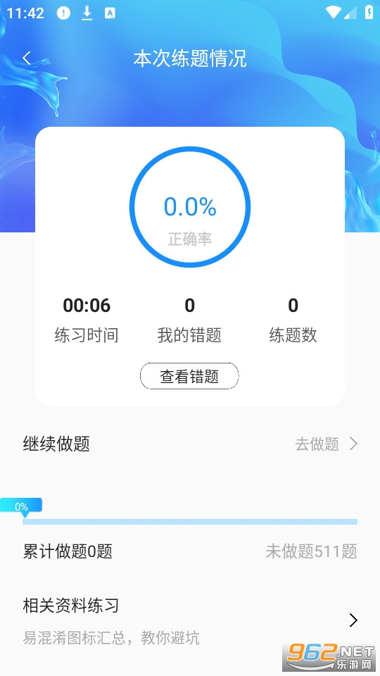 Ħ�г��ݿ���׿��v5.4.2��ͼ3