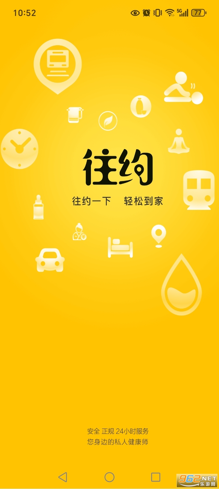 ��Լ��������appv3.33.0��ͼ0