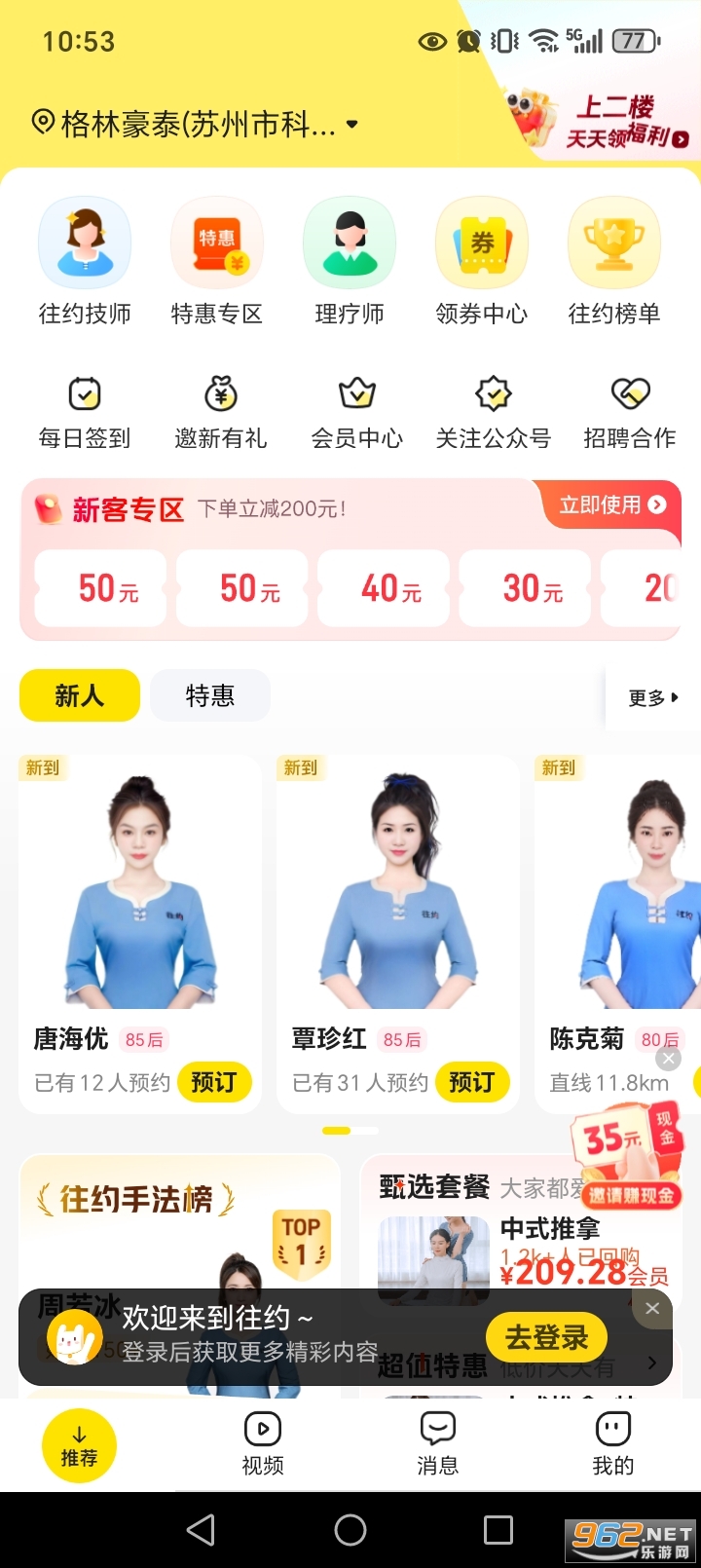 ��Լ��������appv3.33.0��ͼ1