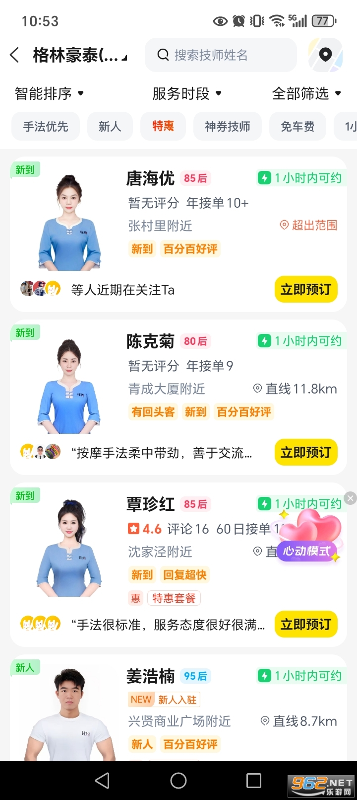 ��Լ��������appv3.33.0��ͼ2