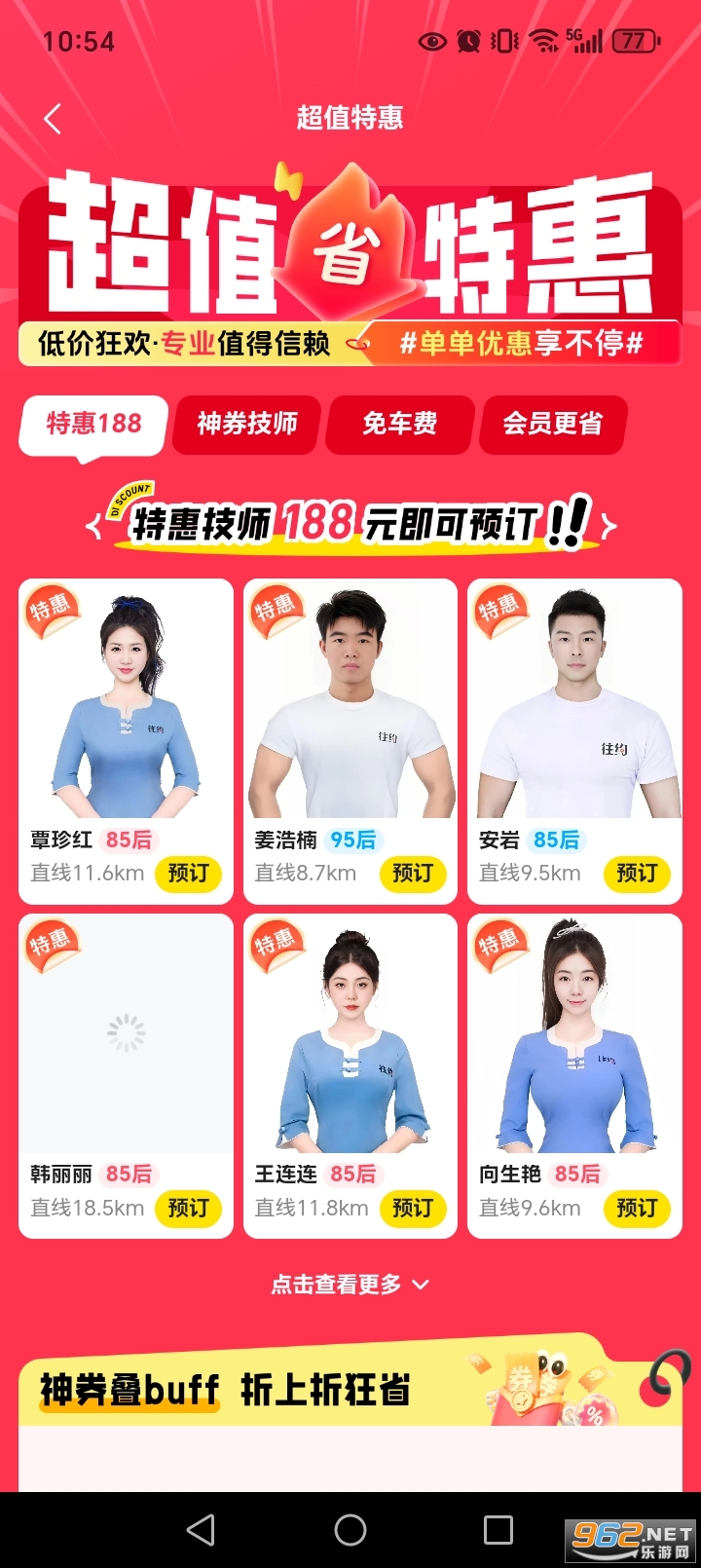 ��Լ��������appv3.33.0��ͼ3