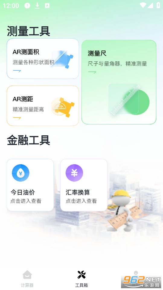 ����ʵ�ü������ֻ���v1.0.10��ͼ1