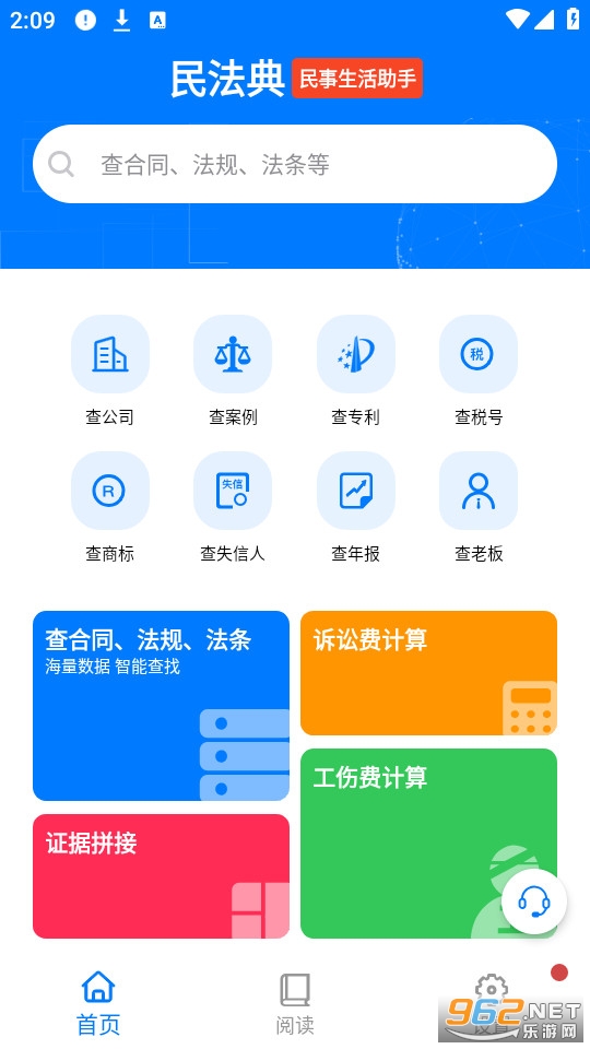 �񷨵�app���°�v2.1.1��ͼ0