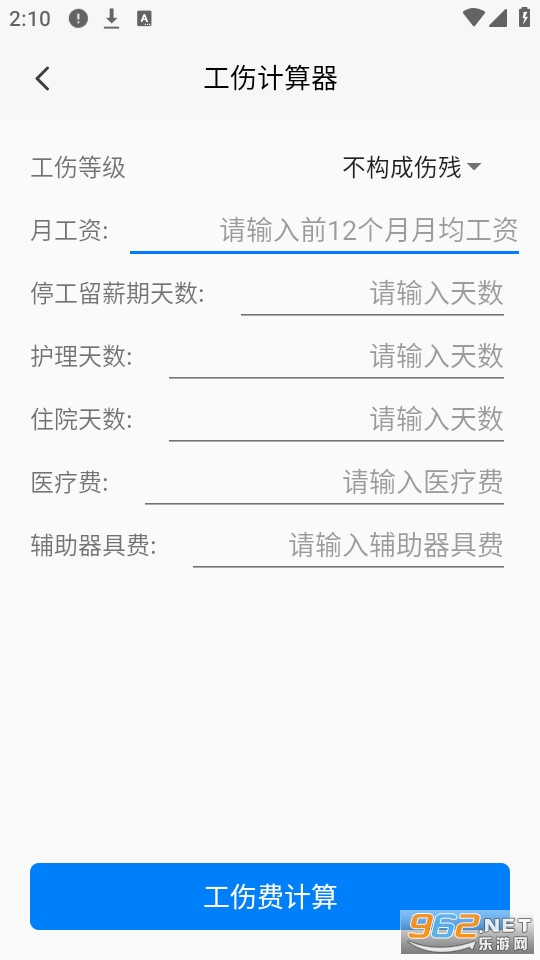 �񷨵�app���°�v2.1.1��ͼ4