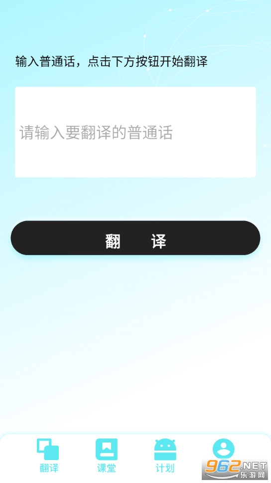 �����﷭�����ֻ���v1.0��ͼ0