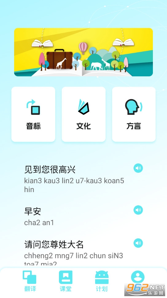 �����﷭�����ֻ���v1.0��ͼ1