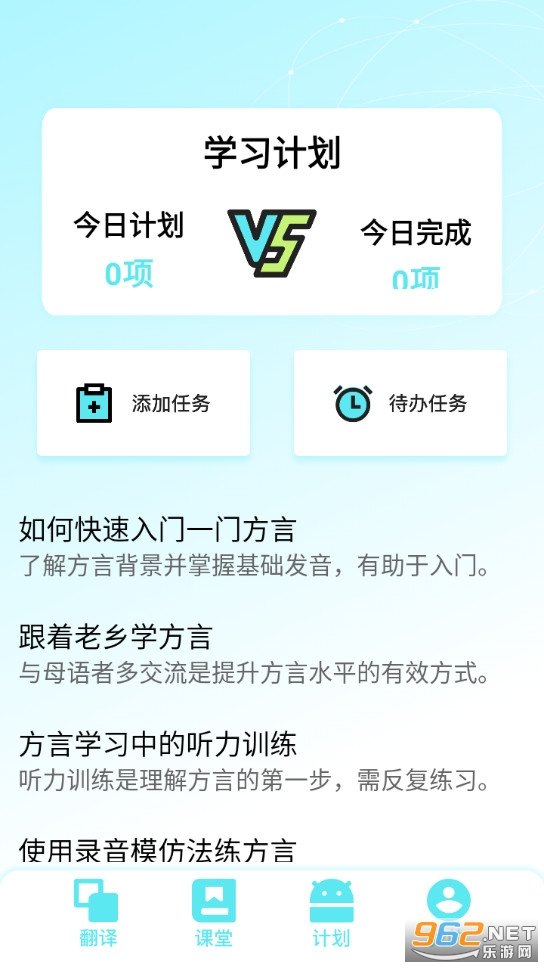 �����﷭�����ֻ���v1.0��ͼ2