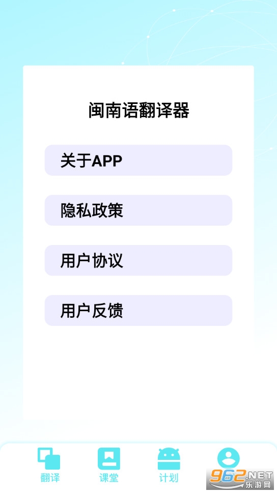 �����﷭�����ֻ���v1.0��ͼ3