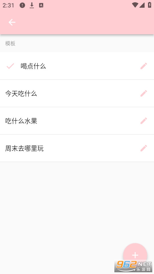 ����ѡ������app�ֻ���v1.0.0��ͼ1