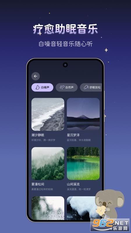 ����˯�߹ٷ���v1.0.0��ͼ1